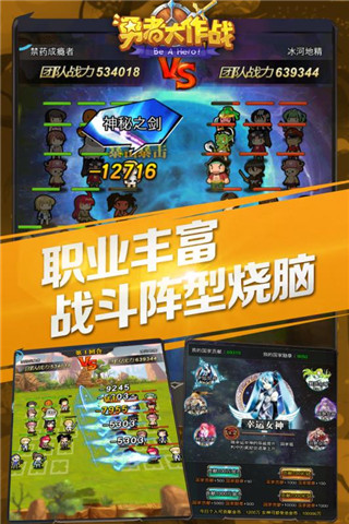 勇者大作战百度版v1.91.5截图4