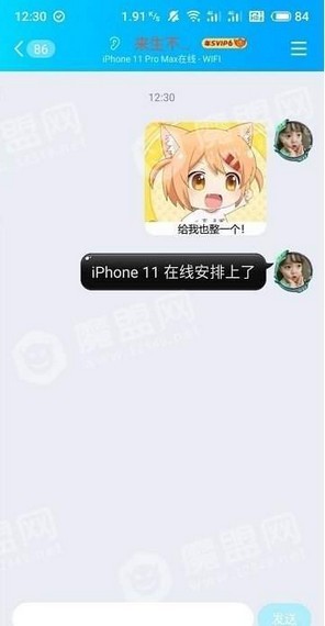 QQ在线修改v1.9截图2