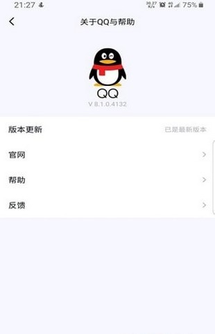 QQ在线修改v1.9截图1
