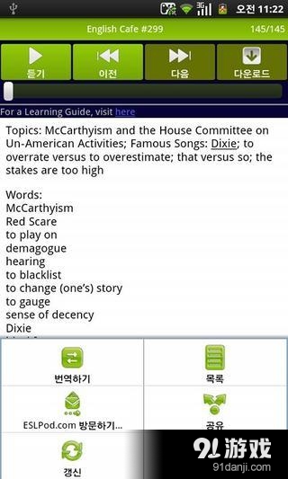 ESL每日英语v5.9截图4