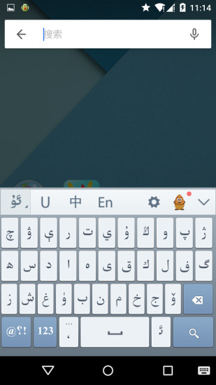 Uyghurche Kirguzguch 维语输入法v3.11.7截图2