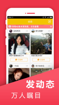 见面聊天约会v3.6.6截图3