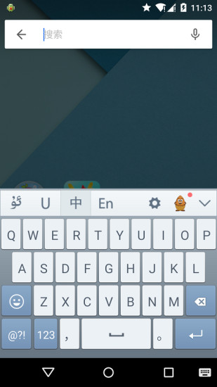 Uyghurche Kirguzguch 维语输入法v3.11.7截图3