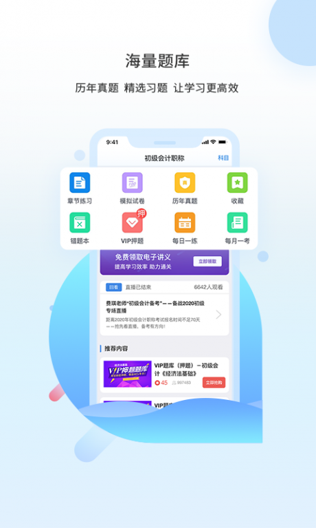 之了课堂v5.1.7截图3