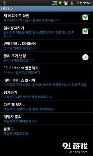 ESL每日英语v5.9截图5