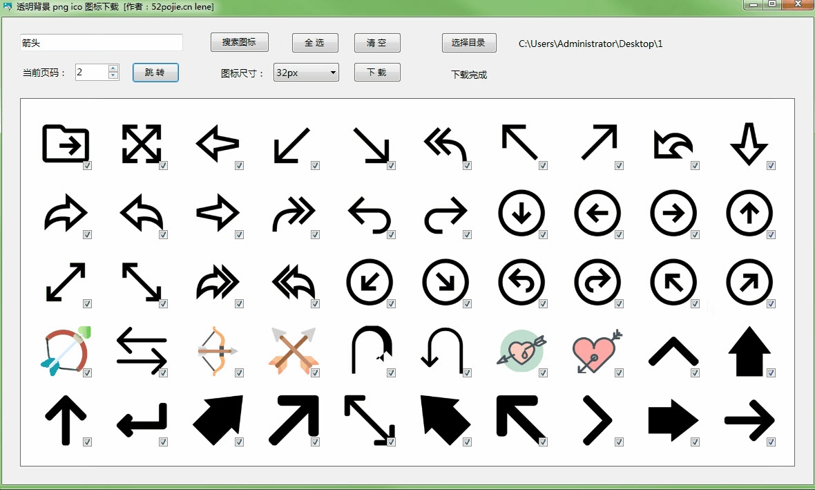 透明背景pngico图标v1.11截图1