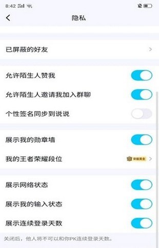QQ在线修改v1.9截图3