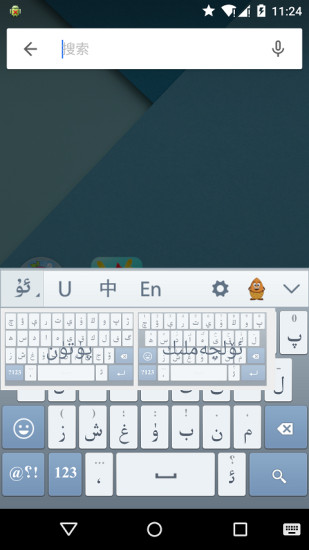 Uyghurche Kirguzguch 维语输入法v3.11.7截图5