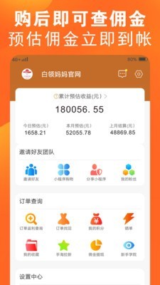 白领妈妈v2.5截图5