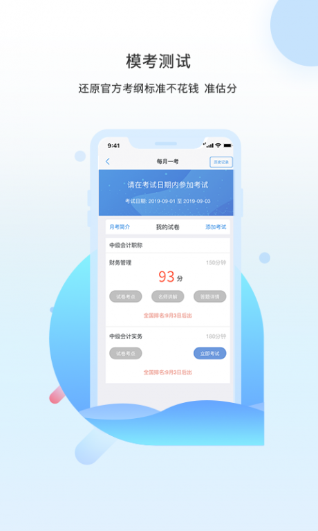 之了课堂v5.1.7截图4