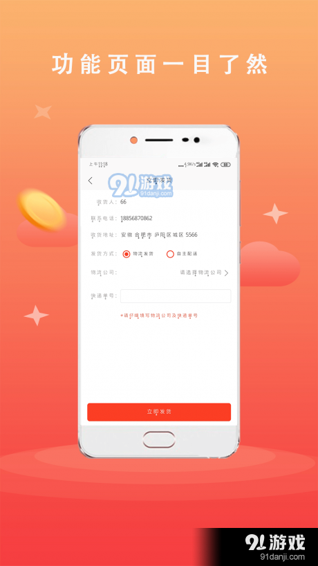 广品会商户端v1.3.12截图3