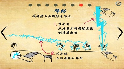 火柴人英雄战役v3.11截图2