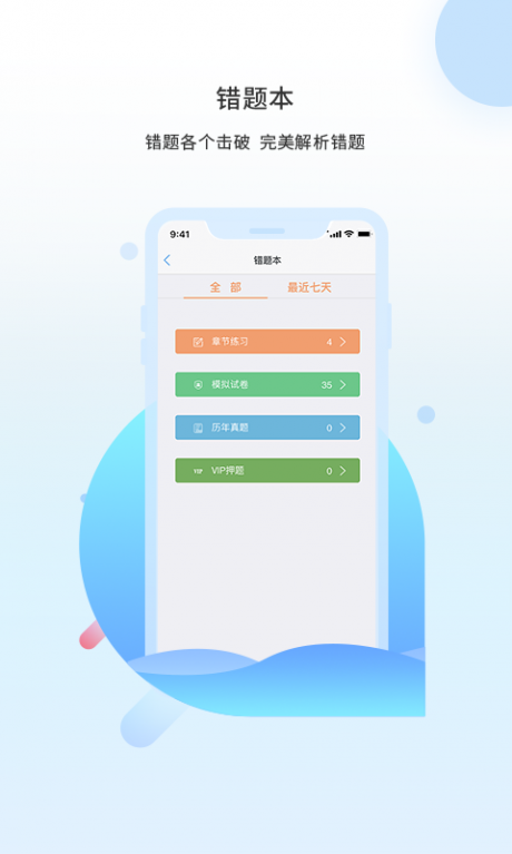 之了课堂v5.1.7截图5