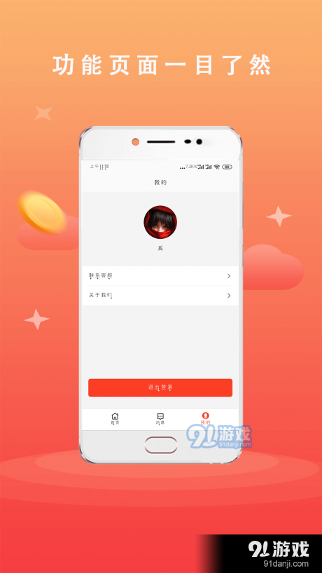 广品会商户端v1.3.12截图4