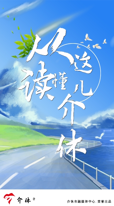 介休融媒体中心appv1.10截图1