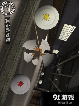 射击对决v2.11.12截图3