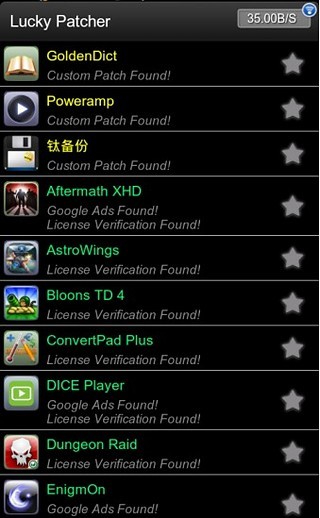 幸运破解器v4.4.12截图5