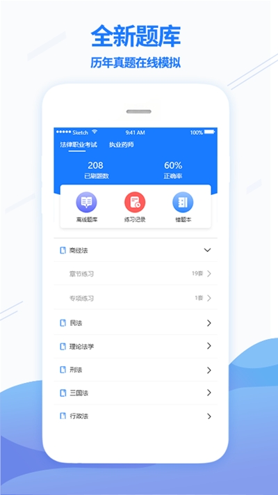 众学无忧v3.3.5截图1