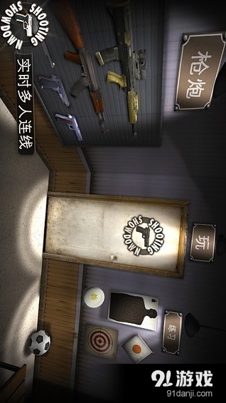 射击对决v2.11.12截图2