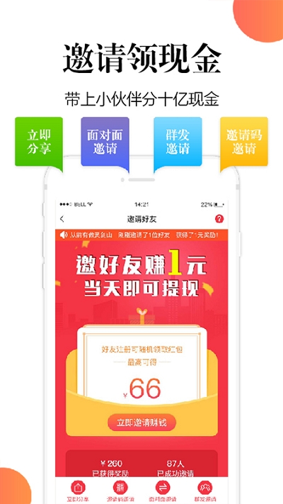 十金时代v1.9.6截图4