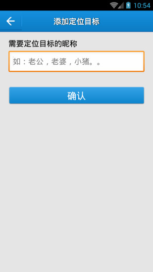云上万能定位v16.6.34截图2
