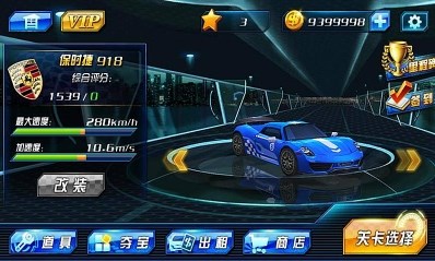 3D极速狂飙劲爆版v1.3.4截图1