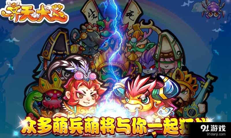 齐天大圣v1.3.18截图2