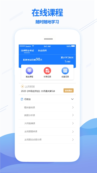 众学无忧v3.3.5截图3