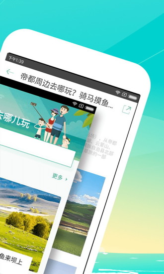 蚂蚁短租appv6.6.8截图2