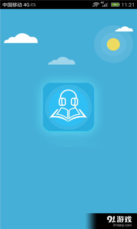 小说听书吧v1.16截图1