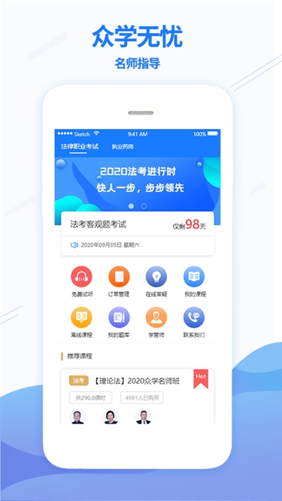 众学无忧v3.3.5截图2