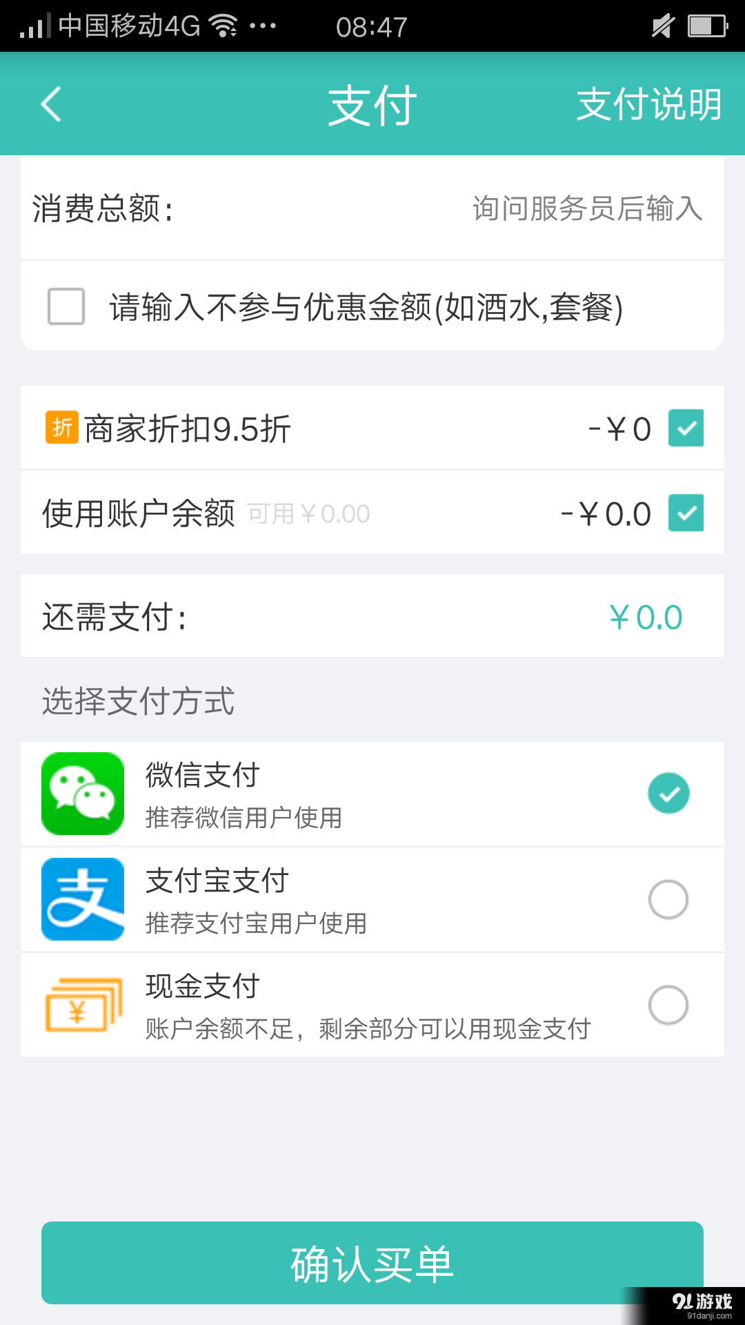 亿乐享v4.2.5截图3