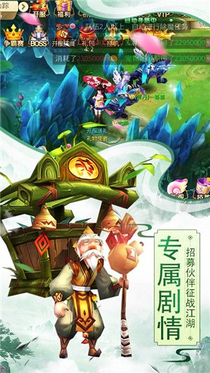 思仙无限版v2.3.5截图1
