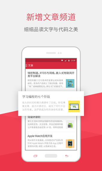慕课网appv8.2.12截图1