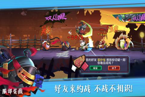 蛋国志九游版v0.12.28截图5