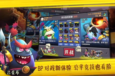 蛋国志九游版v0.12.28截图4