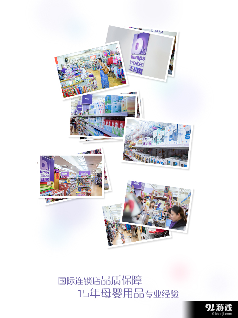 巴巴宝贝v3.6.4截图2