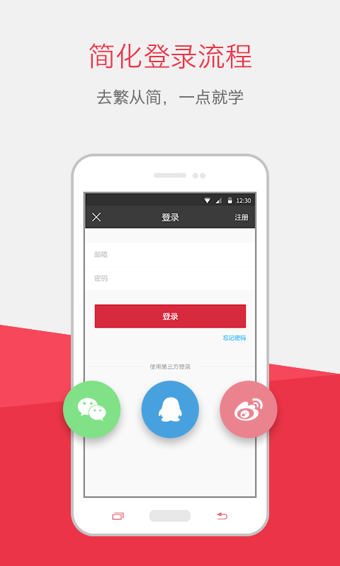 慕课网appv8.2.12截图2