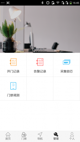 文城一匙通v2.5.6截图3
