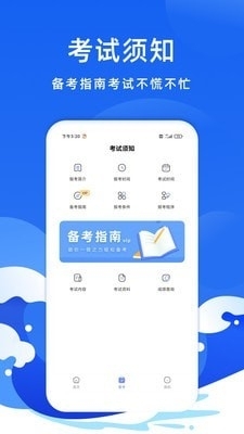 联大会计考试题库v1.3.6截图2
