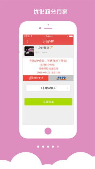 安心找工作v3.8.6截图3