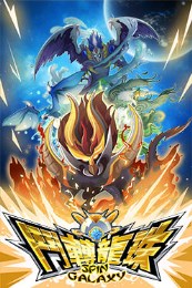 赛尔号之斗转龙珠v1.5.6截图3