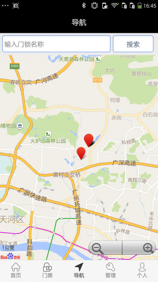 文城一匙通v2.5.6截图4