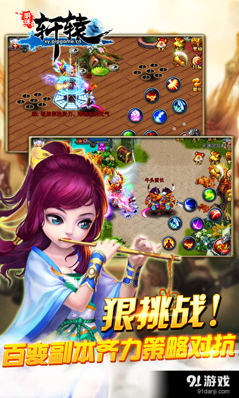 明珠轩辕v4.15截图1