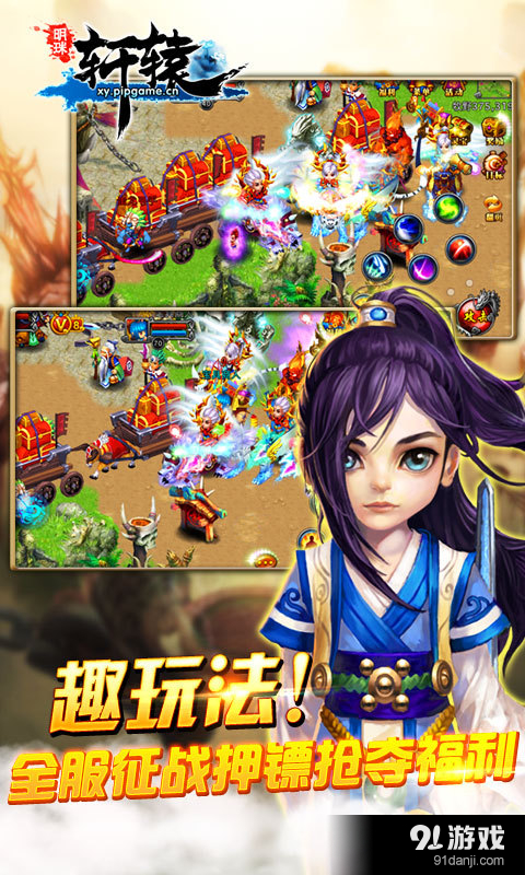 明珠轩辕v4.15截图3