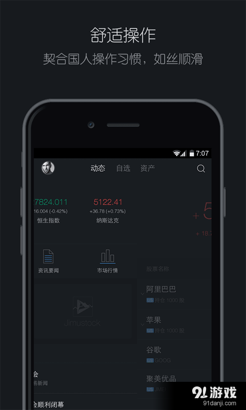 积木股票v1.4.9截图3