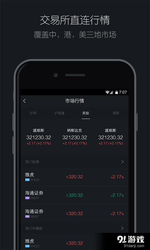 积木股票v1.4.9截图1
