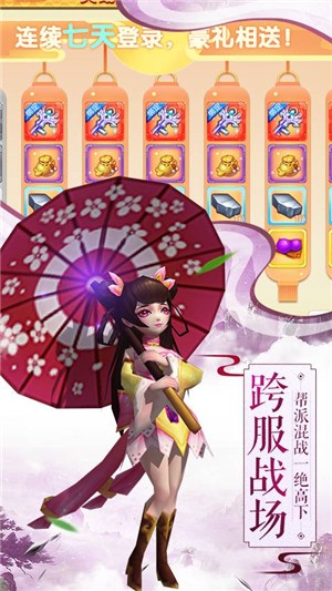 思仙无限版v2.3.5截图3