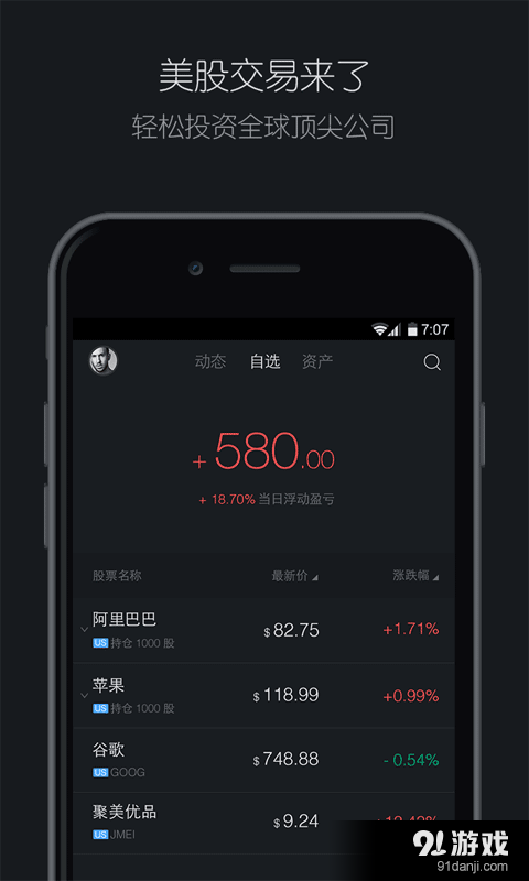积木股票v1.4.9截图4