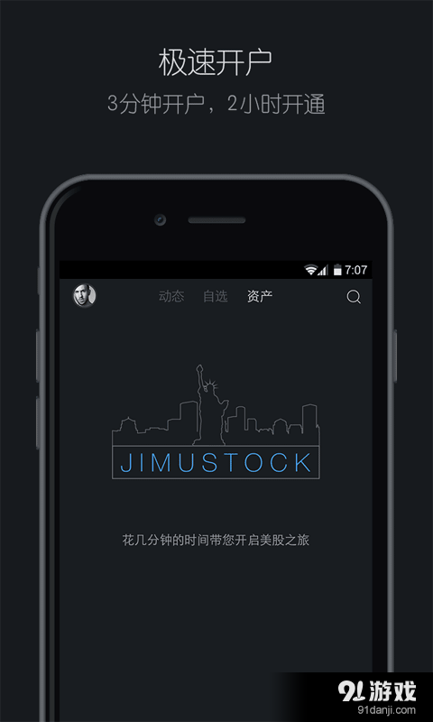 积木股票v1.4.9截图2